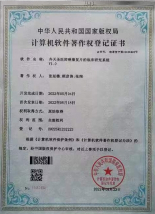 国医泰斗——张延德 National medical master —— Zhang Yande