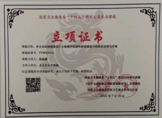 国医泰斗——张延德 National medical master —— Zhang Yande