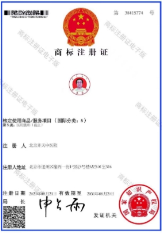 国医泰斗——张延德 National medical master —— Zhang Yande