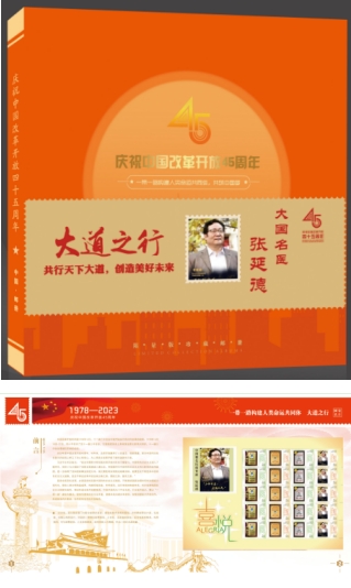 国医泰斗——张延德 National medical master —— Zhang Yande