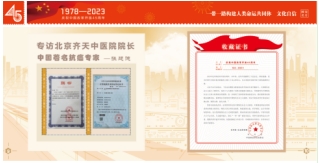 国医泰斗——张延德 National medical master —— Zhang Yande