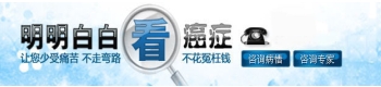 冉明医师创新国医精粹 铺就患者“健康之路”中医传承百年古方抗癌”消癌法”