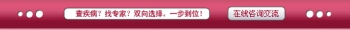 冉明医师创新国医精粹 铺就患者“健康之路”中医传承百年古方抗癌”消癌法”