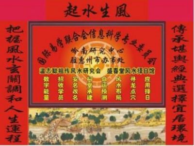 易学风水界行业领航人物——温鼎祥  荣获中国新时代易学大师荣誉称号