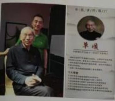 恭贺——国医名师张宝(张茗壹)院长  荣获央视在线中国当代医学家荣誉称号