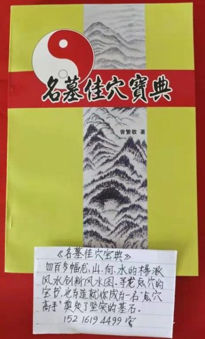 承国学文脉  扬华夏之风  专访中华优秀传统文化传承者---曾繁敬