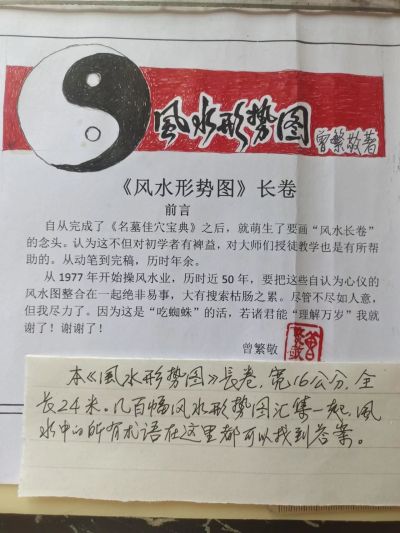 承国学文脉  扬华夏之风  专访中华优秀传统文化传承者---曾繁敬