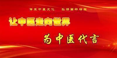 中医治疗肿瘤知名专家——李东涛  荣获央视在线直播网中国当代医学家称号