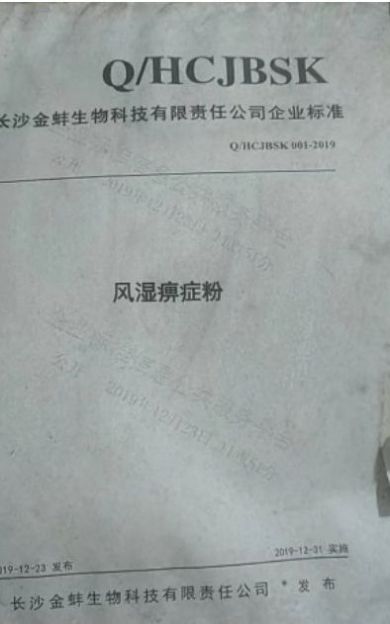 发扬神农精神  传承国药精粹  访当代著名中医专家---赵应庭