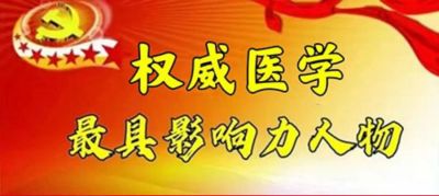 烟台开发区经络研究所所长——吴建国先生