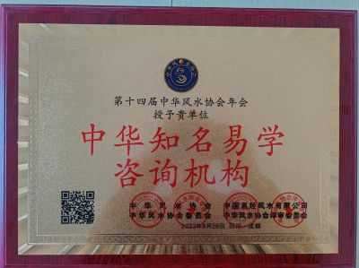 承国学文脉  扬华夏之风  访著名易学风水大师---孟三航