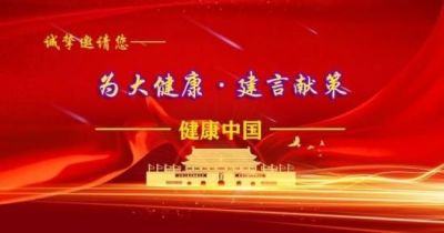 恭贺国医名师——崔源水老师  荣获央视在线直播网中国当代医学家荣誉称号