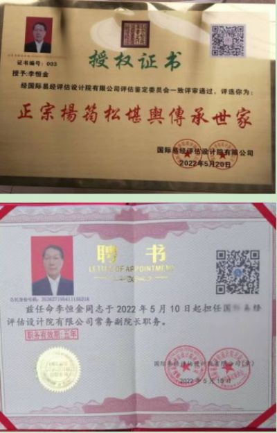 中国著名易学领军人物——李恒金  用易卦天人合一、地人合一风水布局改变您的命运