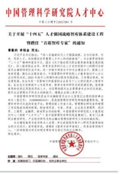 中国著名易学领军人物——李恒金  用易卦天人合一、地人合一风水布局改变您的命运