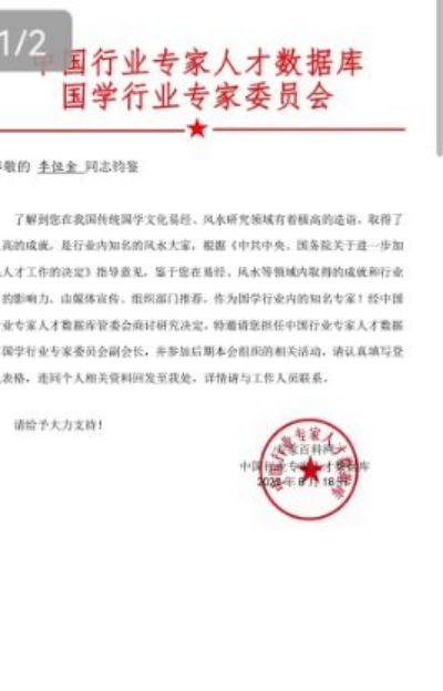 中国著名易学领军人物——李恒金  用易卦天人合一、地人合一风水布局改变您的命运