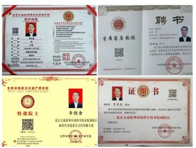 中国著名易学领军人物——李恒金  用易卦天人合一、地人合一风水布局改变您的命运