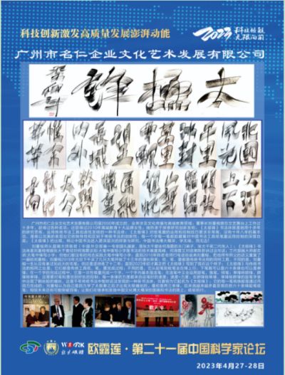 逐梦新时代 奋进新征程  新春特别报道生物科技创新科学家---刘蔓榕