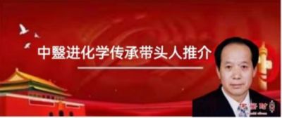 治未病治病必求于本的中毉进化学  攻克药费报了命也报了等诸多难题