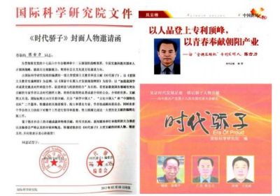 2024两会特别报道  中国古力集团董事主席---陈古力