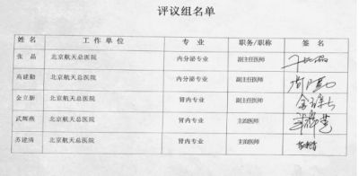 2024两会专题报道  著名中医治癌专家---刘跃昌