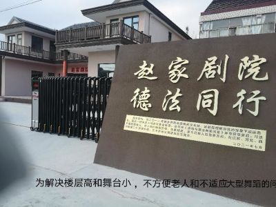 中国好人赵亚华被中国管理科学研究院聘为院士专家