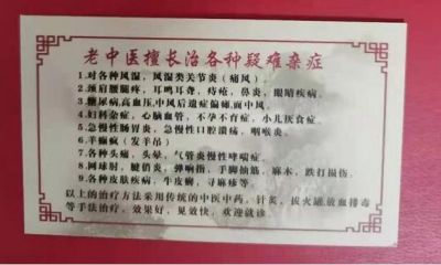 恭贺著名中医肿瘤专家肖志堂  被特聘为央视在线直播网客座教授