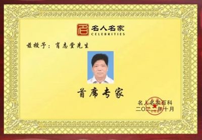 恭贺著名中医肿瘤专家肖志堂  被特聘为央视在线直播网客座教授