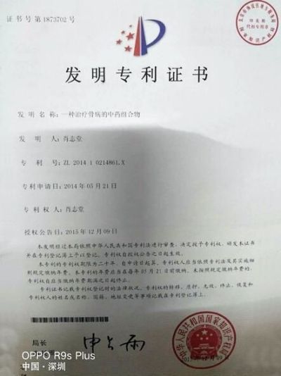 恭贺著名中医肿瘤专家肖志堂  被特聘为央视在线直播网客座教授