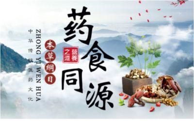 大健康治病因  附（解毒秘治因食品药的研究）张人善作，电话15320562851