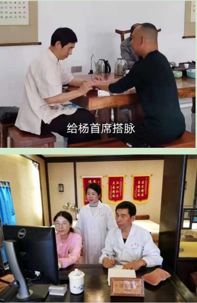 中国当代中名中医 中医药优秀传承人——游全贵