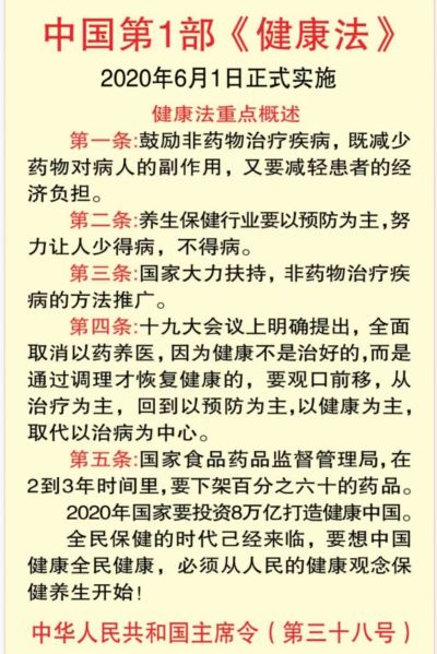 冠心病治愈技术震撼医界！  养生素国家专利依法转让！  不搭桥不支架不西药惊万众瞩目！  发明专利撬开百亿市场独占鳌头！