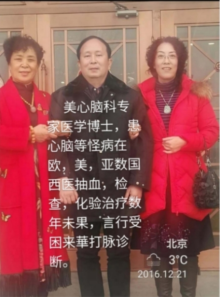 国宝级中医——周培富