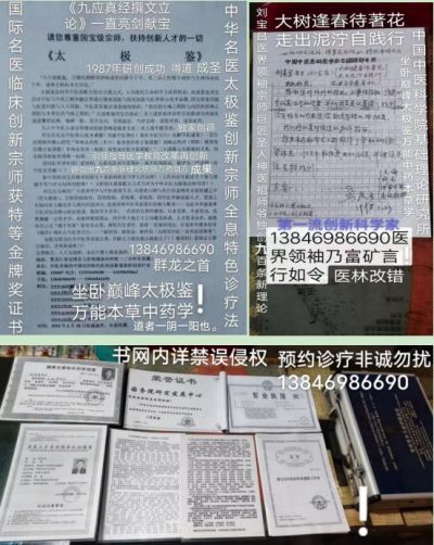 贯彻落实两会精神  访著名当代医学创新之父---刘宝昌