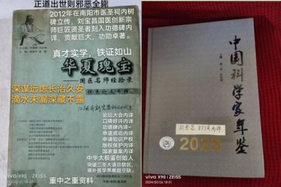 贯彻落实两会精神  访著名当代医学创新之父---刘宝昌