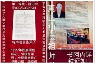 贯彻落实两会精神  访著名当代医学创新之父---刘宝昌