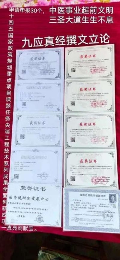 贯彻落实两会精神  访著名当代医学创新之父---刘宝昌