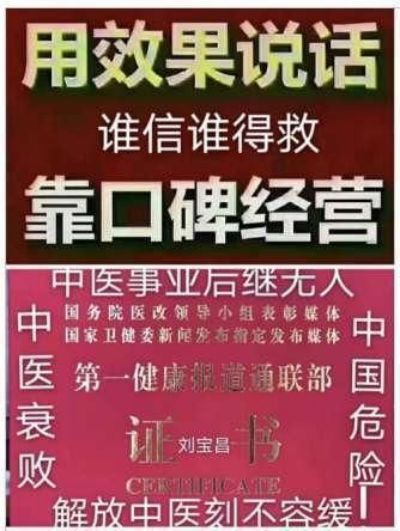 贯彻落实两会精神  访著名当代医学创新之父---刘宝昌