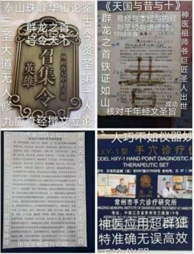 贯彻落实两会精神  访著名当代医学创新之父---刘宝昌