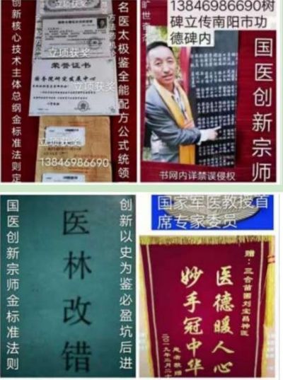 贯彻落实两会精神  访著名当代医学创新之父---刘宝昌