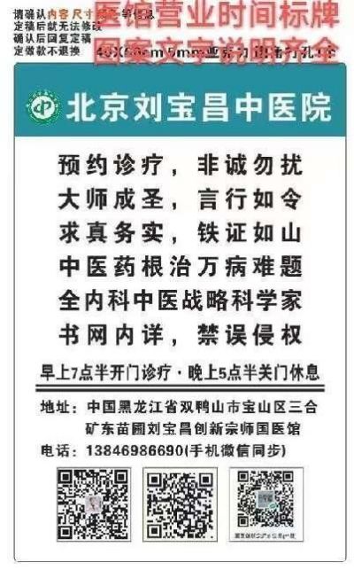 贯彻落实两会精神  访著名当代医学创新之父---刘宝昌