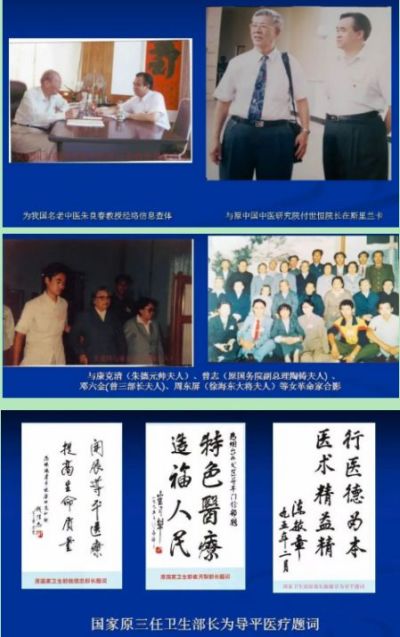 中医的发展  应在继承的基础上加以创新