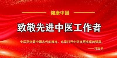 特别报道 成都承古光大中医药医学研究院院长——计怀安