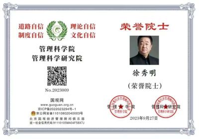 中国虹膜影像与自然康复医学学科领路人---徐秀明