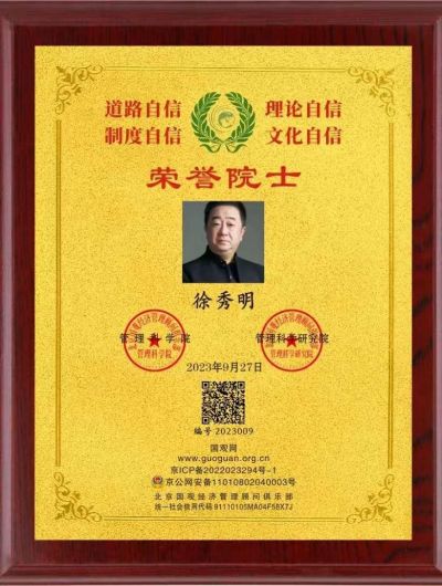 中国虹膜影像与自然康复医学学科领路人---徐秀明