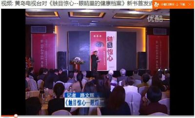 中国虹膜影像与自然康复医学学科领路人---徐秀明