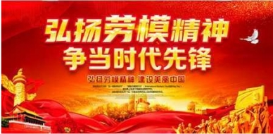 五一国际劳动节特别报道 新时代国医名师——王海彪