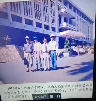 【“五一”劳动节特别报道】  中国当代名医——谢宝石