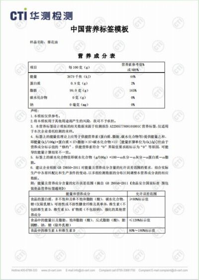 内蒙古香之界商贸有限公司