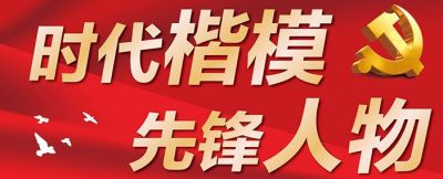 五一国际劳动节特别报道  上海久鼎绿化混凝土有限公司董事长---李仁