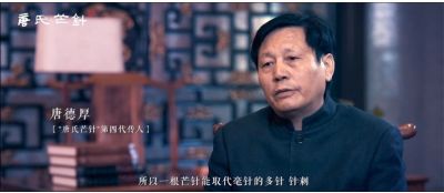 五一国际劳动节特别报道  “唐氏芒针”第四代传承人 时代国医劳动楷模---唐德厚